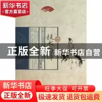 正版 技术与诗:中国古人在世维度的天堂性与泥泞性 刘朝谦著 华龄