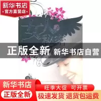 正版 女人的秘密 陈峥编著 地震出版社 9787502838515