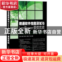 正版 精通软件性能测试与LoadRunner最佳实战(附光盘) 于涌,王磊,