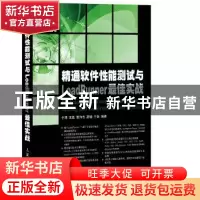 正版 精通软件性能测试与LoadRunner最佳实战(附光盘) 于涌,王磊,
