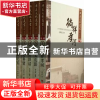 正版 孝义文化丛书(全5册) 冯亚君 编 湖南美术出版社 97872030