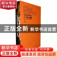 正版 世界名人故居:Statesmen, philosophers & strategists 车吉