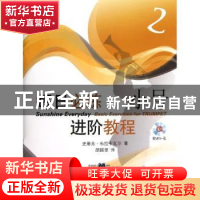 正版 每日必练进阶教程:原版引进:2:Trumpet 史蒂芬·布拉卡瓦尔著