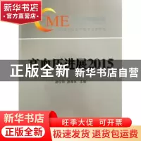 正版 高血压进展2015 孙宁玲,赵连友主编 中华医学电子音像出版