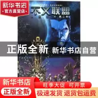正版 不义联盟:人间之神:第二年:2 [美]汤姆·泰勒 著,墨问非名