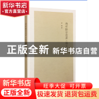 正版 我听陆宗达讲《说文》 李楯著 生活·读书·新知三联书店 9787