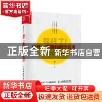 正版 拜托了 请开一家赚钱的饮品店 咖门 人民邮电出版社 9787115