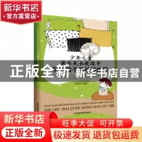 正版 写给孩子的动脑故事 李世化 江西高校出版社 9787549358847