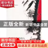 正版 雕刻时光的诗人:当代亚洲电影导演艺术细读 蔡卫,游飞 北京
