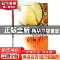 正版 中国古代天文学的转轨与近代天文学 杜昇云,崔振华,苗永宽