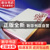 正版 眉语 匠心——典雅阁文饰技艺30年 吴承洁 云南美术出版社 9