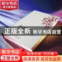 正版 眉语 匠心——典雅阁文饰技艺30年 吴承洁 云南美术出版社 9