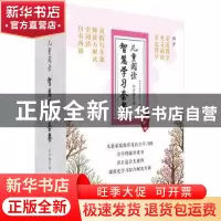 正版 亲近母语:儿童阅读智慧学习套餐:小学四年级 亲近母语研究院