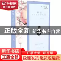 正版 回望:家人眼中的徐志摩 张幼仪,徐积锴,徐善曾著 江西教育