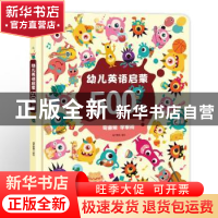 正版 幼儿英语启蒙500词 葫芦弟弟 浙江摄影出版社 9787551425766