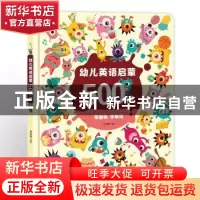 正版 幼儿英语启蒙500词 葫芦弟弟 浙江摄影出版社 9787551425766