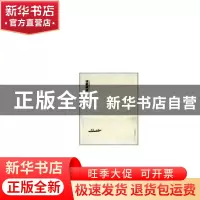 正版 溟庐藏画:一 侯拙吾 著 天津人民美术出版社 9787530553541