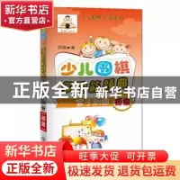 正版 少儿围棋多功能题典:官子别册(初级) 洪艳著 成都时代出版社
