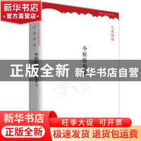正版 追求儿童文学的永恒 樊发稼 北京时代华文书局有限公司 9787