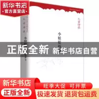 正版 追求儿童文学的永恒 樊发稼 北京时代华文书局有限公司 9787