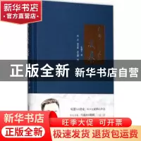 正版 东荡子诗文集(文卷)(精) 东荡子,世宾,聂小雨,苏文健 安徽文