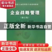 正版 预测方法与应用 傅德印,刘晓梅编著 中国统计出版社 978750