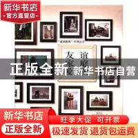 正版 友谊家庭爱与笑 [新西兰]杰夫·布莱克维尔 中国水利水电出版