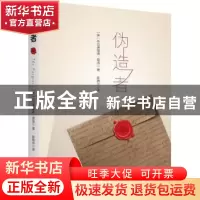 正版 伪造者 [美]布拉德福德·莫罗 新华出版社 9787516635049 书