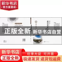 正版 湖北中青年实力派作家群体研究 李遇春 汤天勇 华中师范大学
