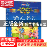 正版 猎人后代 严锴 主编 北京燕山出版社 9787540229115 书籍