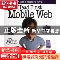 正版 深入浅出移动互联网 LyzaDagerGardner,JasonGrigsby著 东