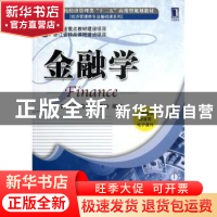 正版 金融学 陈伟鸿,黄关华,李玲 机械工业出版社 9787111381594