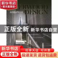 正版 黄书恒建筑师:玄武设计隽品集 黄书恒 中国林业出版社 97875