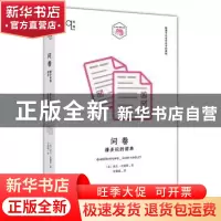 正版 问卷:潘多拉的清单 (美)埃文·坎德雷(Evan Kindley)著 上海