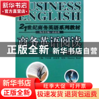正版 商务英语阅读:China's perspective 李桂媛,高嘉勇主编 南
