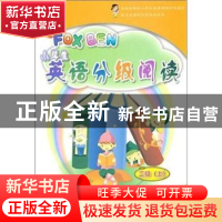 正版 FOX BEN小学生英语分级阅读:二级 人民出版社 人民出版社 97