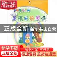 正版 FOX BEN小学生英语分级阅读:二级 人民出版社 人民出版社 97