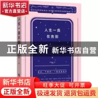 正版 人生一直在告别 王臣著 百花洲文艺出版社 9787550026094 书