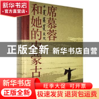 正版 席慕蓉和她的内蒙古(精) [中国台湾]席慕蓉 上海文艺出版社