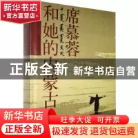 正版 席慕蓉和她的内蒙古(精) [中国台湾]席慕蓉 上海文艺出版社