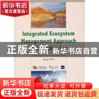正版 综合生态系统管理理论与实践 江泽慧主编 中国林业出版社 97