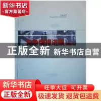 正版 竞争情报进展(2010) 谢新洲 主编 (作者) 科学技术文献出