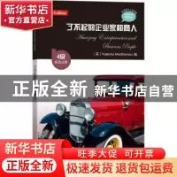 正版 了不起的企业家和商人:英语注释 (英)Katerina Mestheneou