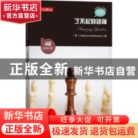 正版 了不起的领袖:英语注释 (英)Katerina Mestheneou编 商务印