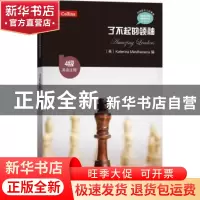 正版 了不起的领袖:英语注释 (英)Katerina Mestheneou编 商务印
