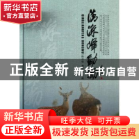 正版 清凉峰动物 陈水华,童彩亮主编 浙江大学出版社 9787308102