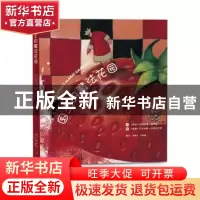 正版 国王的魔法花园 [希腊]阿格利基·佩特里,[希腊]尼古拉斯·安