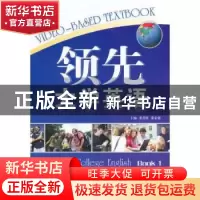 正版 领先大学英语:1:video:basedtextbook:Book1 张思锐,薛