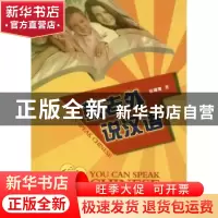 正版 教老外说汉语 徐珊珊著 中国传媒大学出版社 978756570433