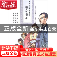 正版 吴清源擂争十番棋之镰仓苦斗 邵源,冯德光,江铸久著 书海